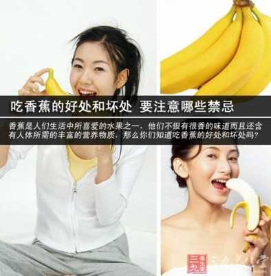 吃香蕉过程图（吃香蕉的图片什么意思）-图2