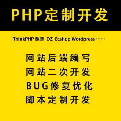 php网站开发过程（php 网站开发）-图3