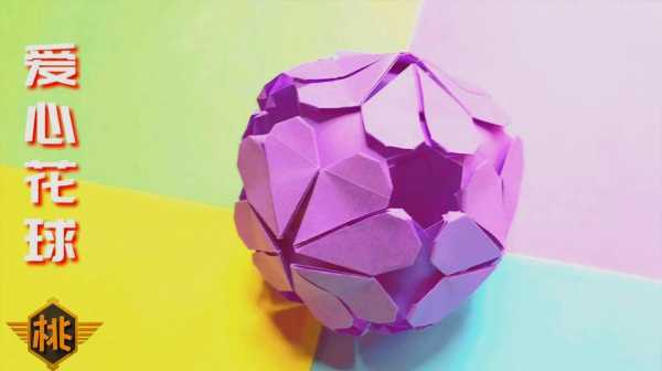 彩球的折纸过程（简单彩球怎么折）-图1