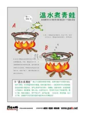 关于温水煮青蛙实验过程的信息-图1