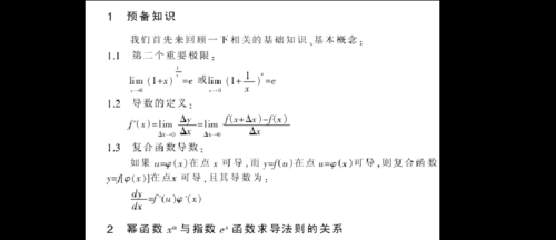指数导数推导过程（指数函数导数推导过程）-图2