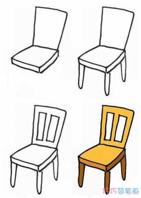 椅子怎么画过程（椅子怎么画呢）-图1