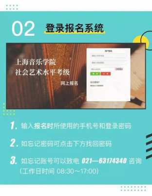 上海钢琴考级过程（上海钢琴考级流程）-图3