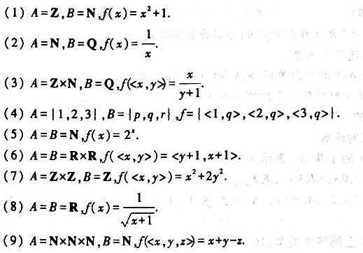 证明函数单射过程（函数为单射）-图3