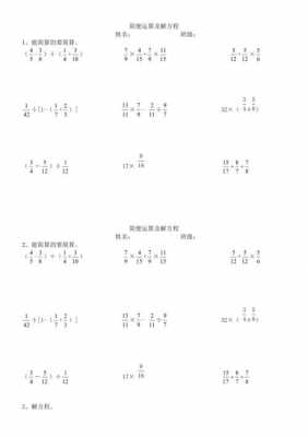 分数简单计算的过程（分数计算讲解）-图1