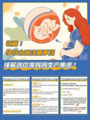 分娩过程注意事项（分娩流程以及注意是下）-图1