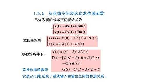 状态函数过程（状态函数总结）-图2