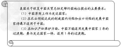 中国复关的过程（简述中国复关入世的基本原则是什么?）-图3