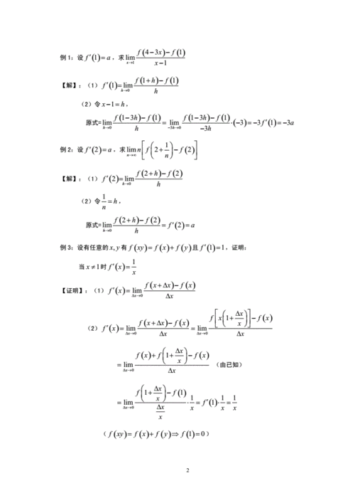 数学解题过程（数学解题过程的规范性）-图2