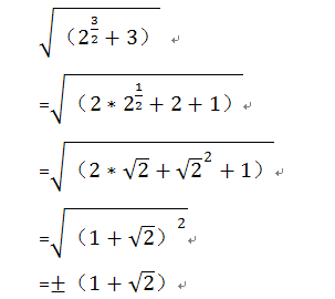 根号算数过程（根号计算过程）-图3