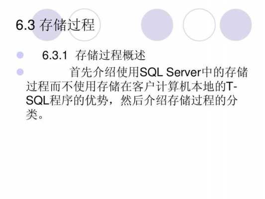 sql存储过程拼接（存储过程拼接sql并执行）-图3