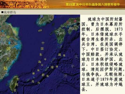 台湾割让日本过程（台湾割让日本过程视频）-图2