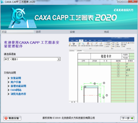 caq过程显示（caxa工艺图表设置过程卡）-图3