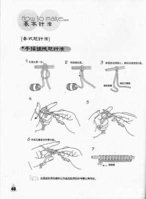 手工针制作过程（手工针制作过程图解）-图2