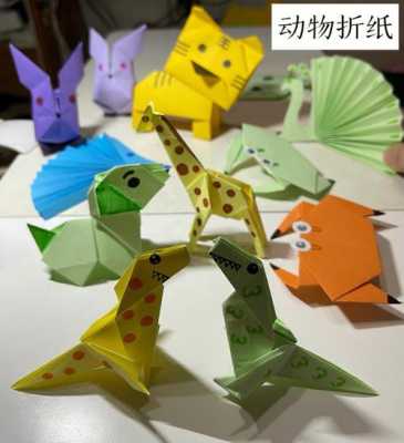 动物折纸过程大全集（动物折纸的折法）-图1
