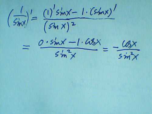 关于y=sinx的求导过程的信息-图2