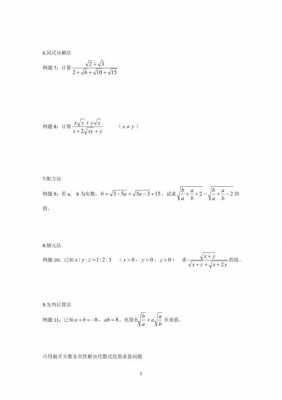 初中数学根号化简过程（根号有什么化简的好方法吗?）-图3