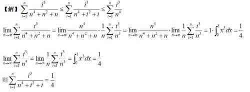 n2求和过程（n2求和公式怎么推导）-图3