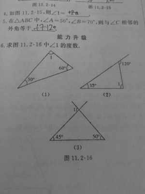 数学求角的过程（求角的方法）-图2