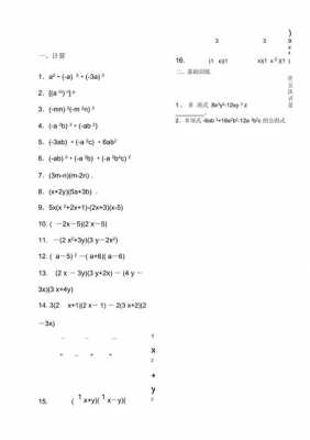 整式乘法题目及过程（整式乘法题目及答案和过程）-图1