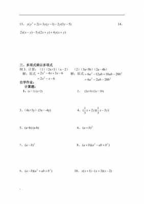 整式乘法题目及过程（整式乘法题目及答案和过程）-图3