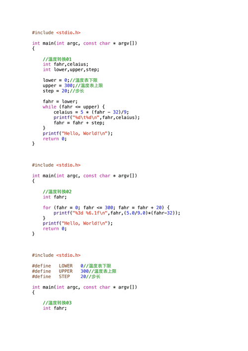 C语言编程过程格式（c语言编程格式举例说明）-图3