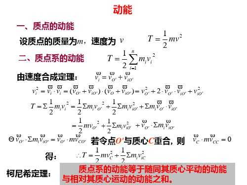 动质量公式推导过程（质量与动能公式）-图2