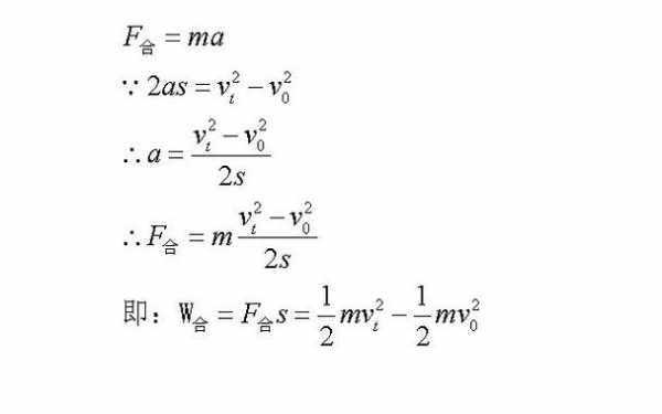 动质量公式推导过程（质量与动能公式）-图1