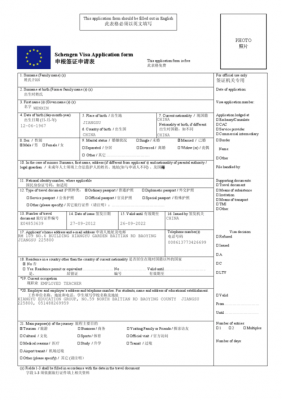 法国签证申请过程（法国签证在线申请）-图1