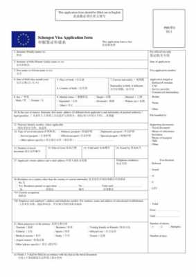 法国签证申请过程（法国签证在线申请）-图2