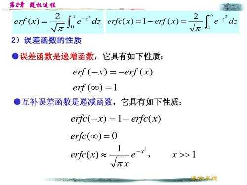 随机过程基础母函数（随机过程重要公式）-图1