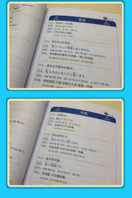 日语学习的过程（日语学习零起点）-图2