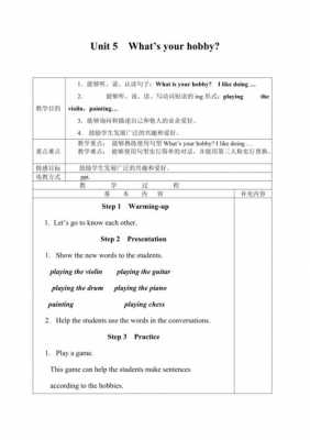 whatsyourhobby教学过程设计（what'syour hobby教案）-图2