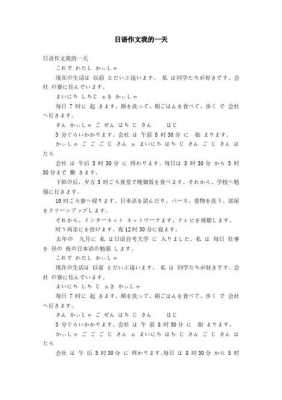 完成过程日语（完成过程日语怎么写）-图2