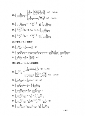 定积分推算过程（定积分的公式推导）-图2