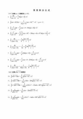 积分公式的推导过程（积分公式的推导过程怎么写）-图3