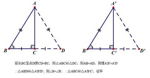hl定理证明过程（hl怎么求证）-图2
