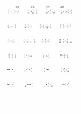 分数乘法以及过程（分数乘法过程计算题100道）-图2