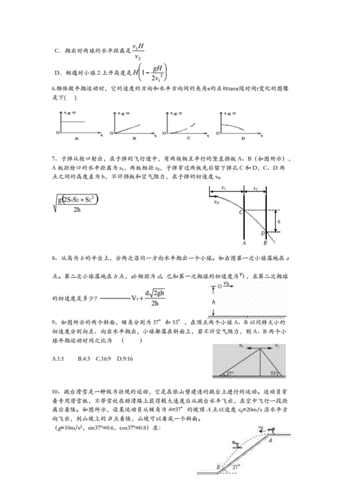 物理多过程例题（物理多过程例题及解析）-图2