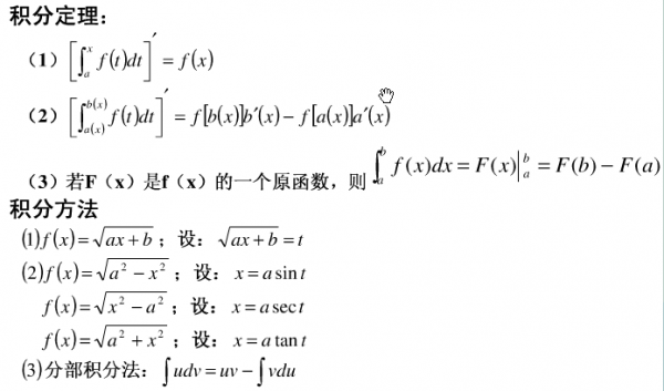 偏导数求导过程（偏导数求导法则公式）-图1