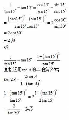 tan30推导过程（tan30度的推导）-图2