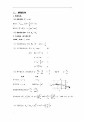 电场半径公式推导过程（求电场的公式）-图2