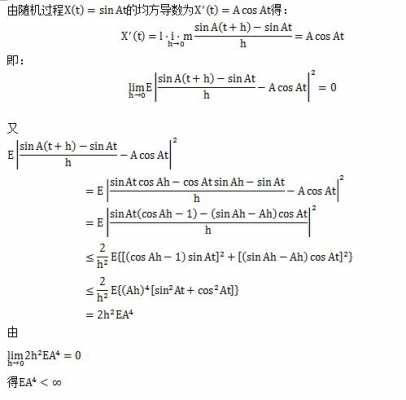 随机过程公式（随机过程定理）-图1