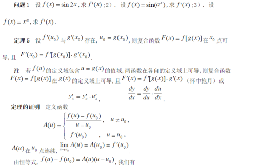 指出函数的复合过程（指出函数的复合过程Y等于括号2X减1括回立方）-图3
