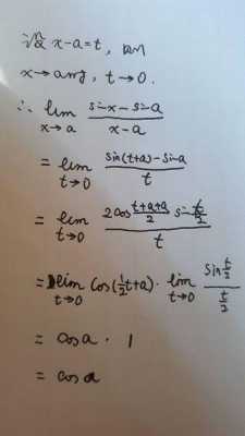 极限运算的解题过程（极限运算的解题过程是什么）-图3
