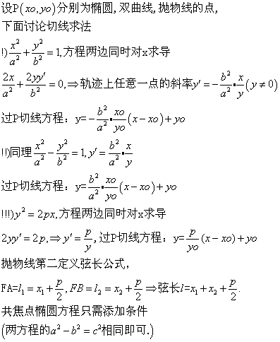 正弦函数求导过程（导数求切线方程的步骤）-图3