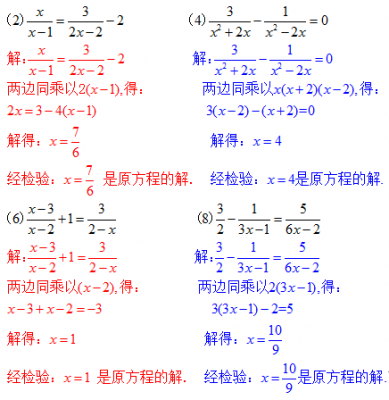 分式计算带答案过程（分式计算带答案过程的题）-图2