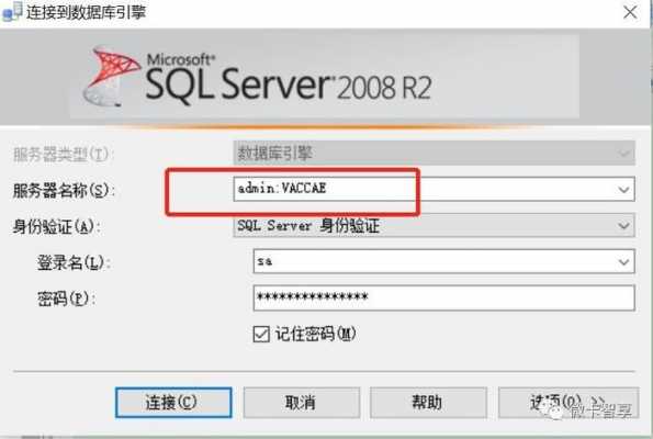 sql2008存储过程解密（sql server2008存储过程）-图1