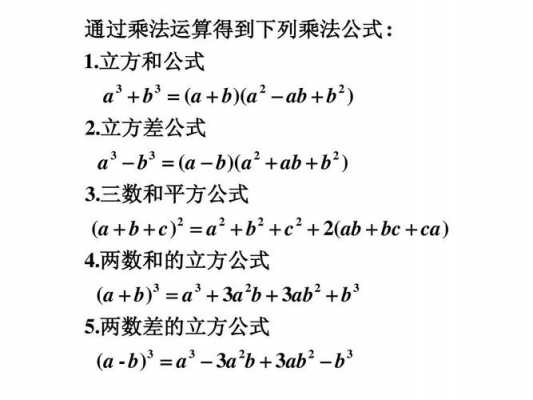 乘法法则的推导过程（乘法法则公式）-图1