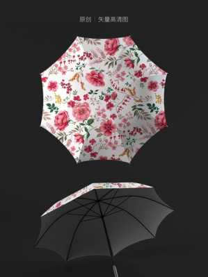 雨伞图案设计过程（雨伞设计图怎么画）-图1
